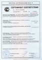 Сертификат соответствия ГОСТ Р Сертификат соответствия ГОСТ Р