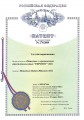 Патент на изобретение №2782889 Патент на изобретение №2782889