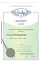 Патент на изобретение №2825351 Патент на изобретение №2825351