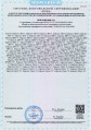 Сертификат соответствия, перечень продукции - Приложение 1 Сертификат соответствия, перечень продукции - Приложение 1