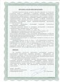 Экспертное заключение, протокол экспертизы Экспертное заключение, протокол экспертизы