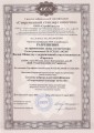 Приложение №1 к сертификату соответствия Приложение №1 к сертификату соответствия