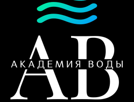 Академия воды