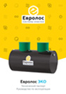 Технический паспорт Евролос Эко