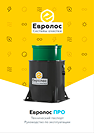 Технический паспорт Евролос ПРО